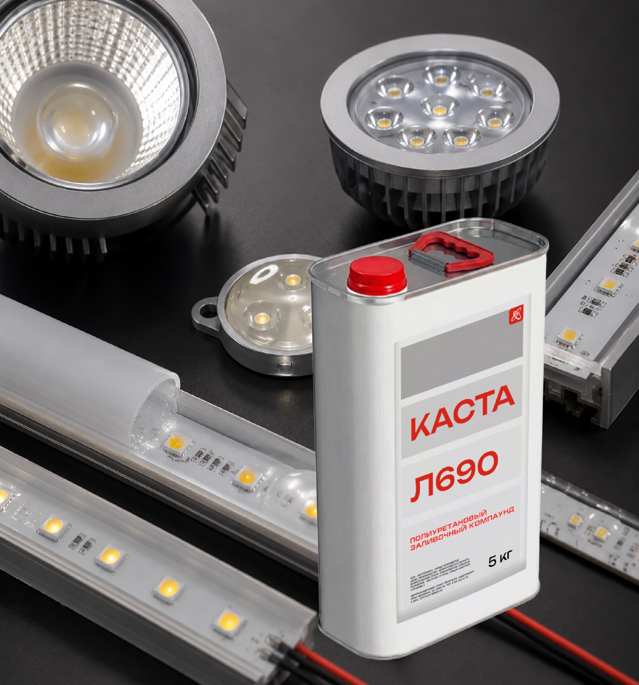 Двухкомпонентный компаунд КАСТА Л690