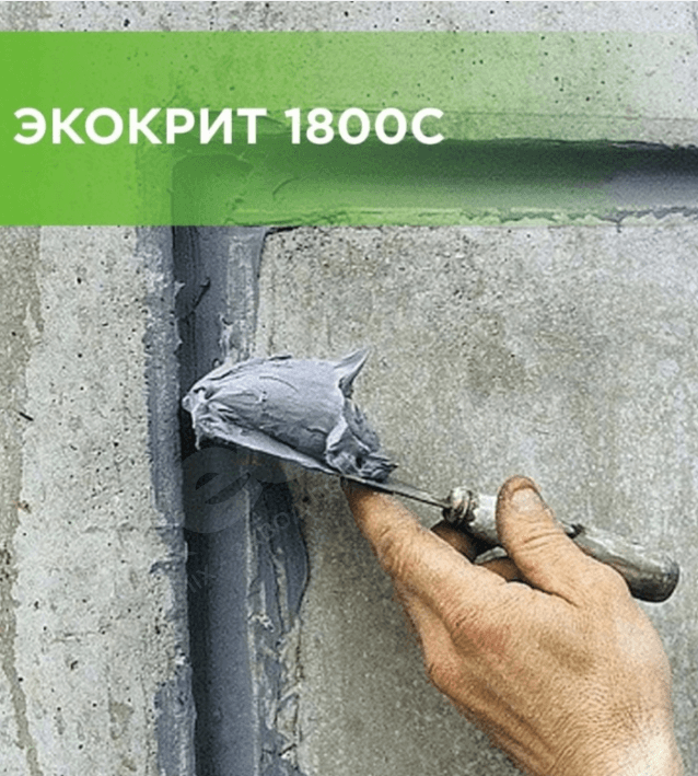 ПОЛИУРЕТАНОВЫЙ ДВУХКОМПОНЕНТНЫЙ СОСТАВ ДЛЯ ДОРОЖНЫХ И СТРОИТЕЛЬНЫХ РАБОТ «ЭКОКРИТ 1800С»